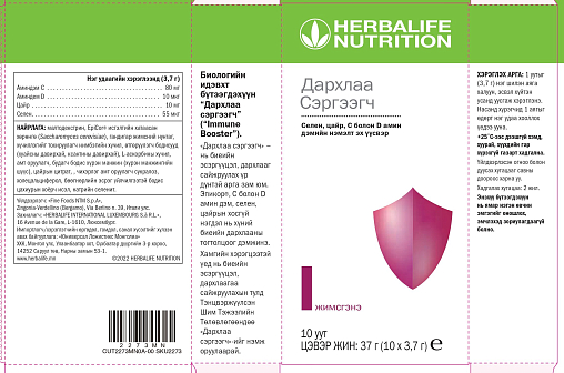 Дархлаа сэргээгч